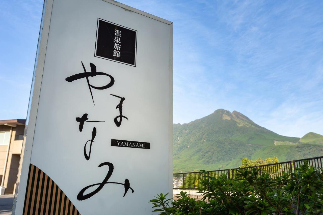 Ryokan Yamanami Юфу Экстерьер фото